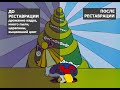 Образец реставрации старых мультфильмов (&quot;Шкатулка с секретом&quot;).