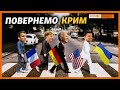 Крим радо зустріне Україну? |‌ ‌Крим.Реалії‌