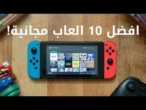 افضل ١٠ العاب مجانية على نينتندو سويتش
