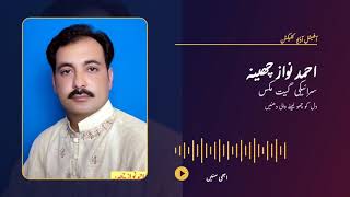 Taiko wat aaya sajanra way sada khayal