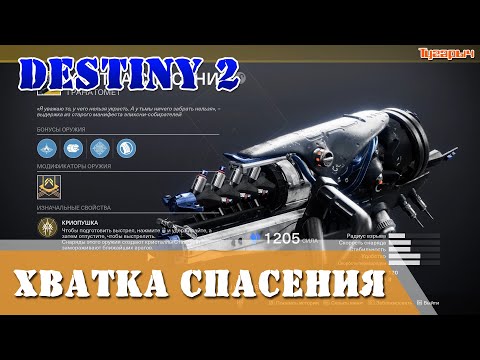 Video: Najnovija Spoznaja Destiny 2 Pruža Kretnju Glavom Natrag U Destiny 1