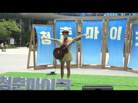<strong>미지니</strong> - 아무튼 좋아 - 싱어송라이터 <strong>미지니</strong> - 청춘 마이크 수도권 .