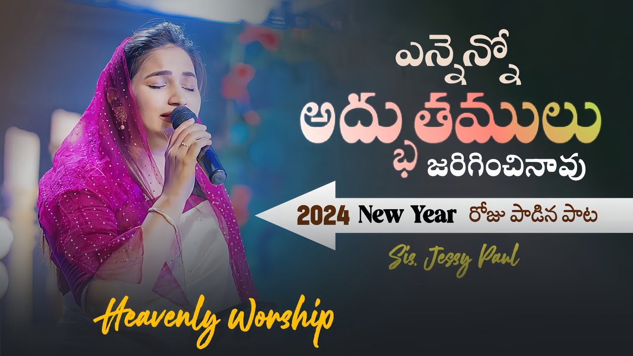    2024 New Year Song by Sis Jessy Paul  Raj Prakash Paul