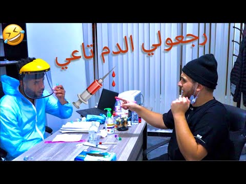 الزطشي راح يدير التاست تاع الكوفيد