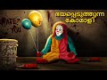    malayalam stories  bedtime stories  horror stories in malayalam