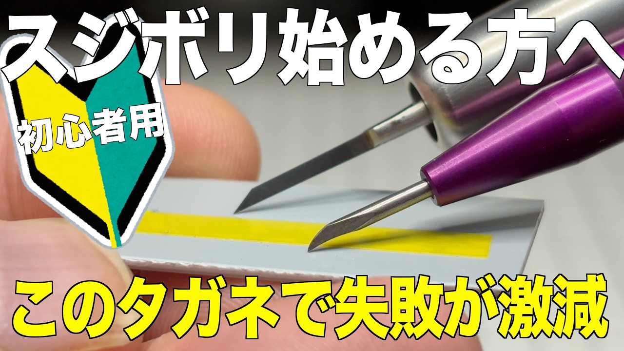 Gunpla] Beginner's Guide: This will drastically reduce mistakes