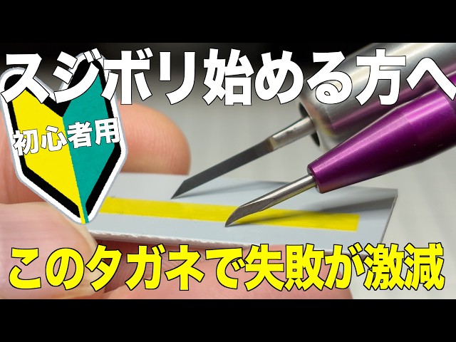 Gunpla] Beginner's Guide: This will drastically reduce mistakes