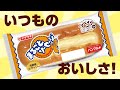 まるごとソーセージ 商品紹介【山崎製パン公式】