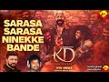 Sarse Sarse New Version Song KD New Varsion Song Prem S Kichha Sudeepa Kdsong New Kdnews