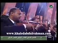 خالد عبدالرحمن يابلادي حفله ابها 2004 