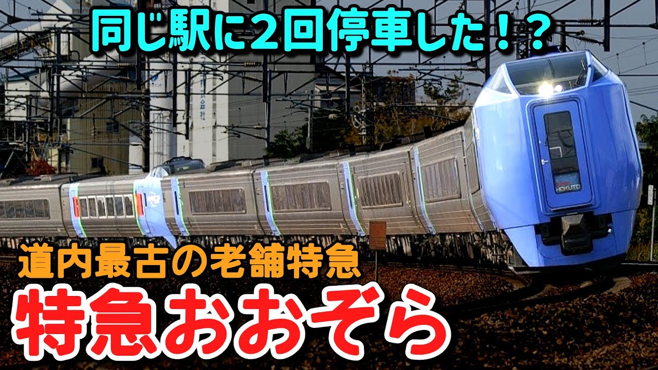 【迷列車で行こう】