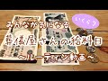 【給料日ルーティン】葬儀屋さんっていくらもらってるの?