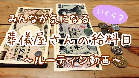 葬儀社 Mp3