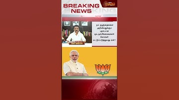"நாட்டு மக்கள் நெஞ்சங்களில் ஏராளமான கேள்விகள்" முதல்வரின் திடீர் பதிவு | CM Stalin tweet