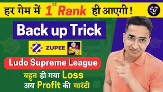 Ludo Supreme League me 1st Rank Kaise laye - The Backup trick (By 57 Games ) screenshot 5