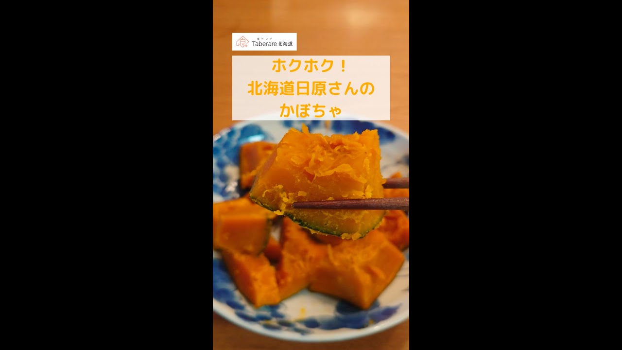 栗山産 北の大地セット（メロン・かぼちゃなど） ｜空知 ｜食べレア