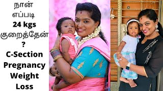 How I Lost 24 kgs?After Pregnancy C Section? My Weight Loss Story | Diet & Workout Tips Motivation