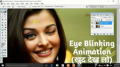 Photoshop में Eye Blinking Animation Effect कैसे डाला जाता है? Eye blinking animation in Photoshop?