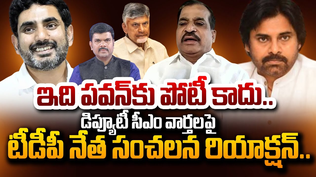 AP TDP Vice President Linga Reddy About Pawan Kalyan Over Nara Lokesh ...