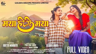 Maya Hoge Maya | Full Video | Aditya & Alisha | Acharya & Anita | Cg Song  |Diwan Ji | Bharti Verma