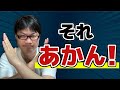 メンタルが病んでる時にやってはいけない9つのこと