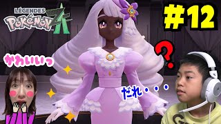 このひとだれ?めんどくさそうな人があらわれた!ポケモンレジェンズZA ＃12