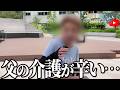 【年金額は?】介護の為に旦那と別居中…67歳女性に年金インタビュー