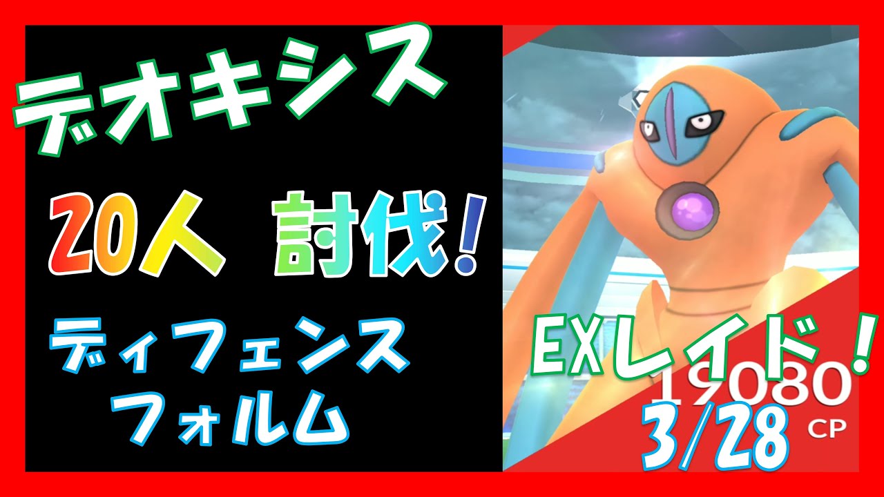 50 素晴らしいデオキシス ディフェンス すべてのぬりえ