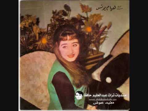 دق أبواب الناس هيام يونس