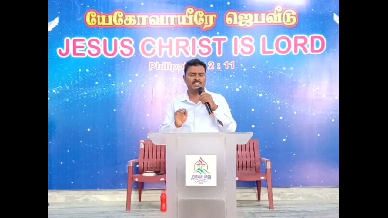 17th | தையூர் கிராம சுவிசேஷ ஊழியத்திற்கான ஆயத்த ஜெபம் | Jehovah Jireh prayer house | 16.01.2026 |