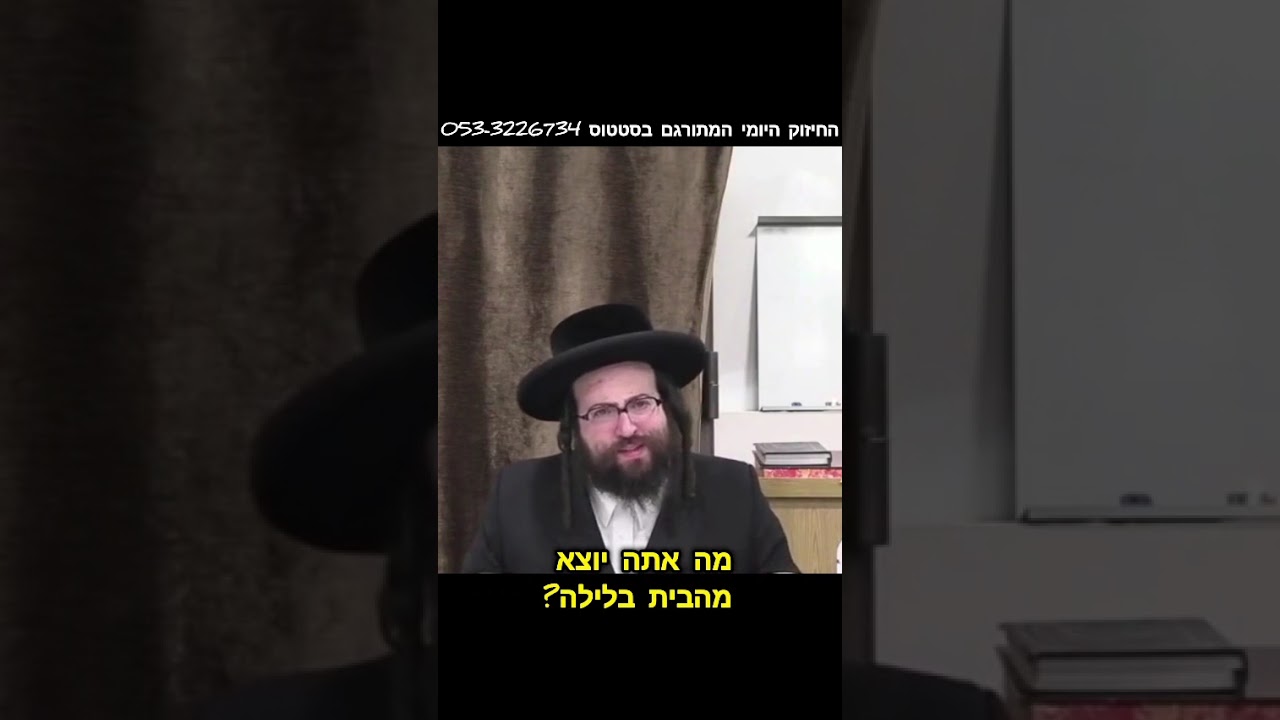 מה אתה השתגעת?