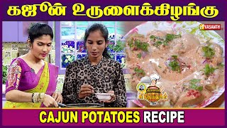 Tamil Cooking Videos