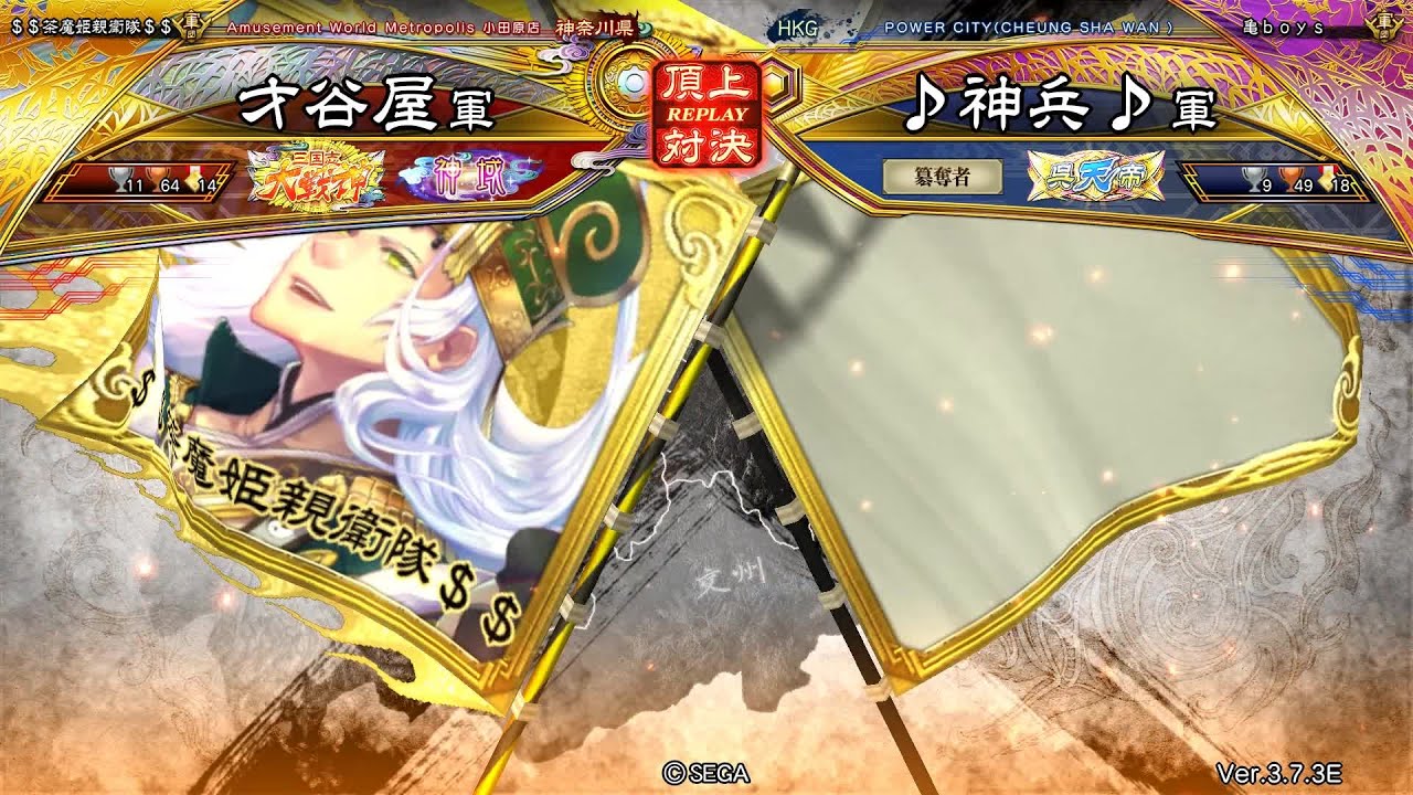 三国志大戦 頂上対決【2025/05/22】才谷屋 VS ♪神兵♪ - YouTube