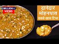 बिलकुल हलवाई जैसा दानेदार मोहनथाल का नया आसान तरीका बिना ख़राब हुए Mohanthal | Tasty MohanThal Recipe