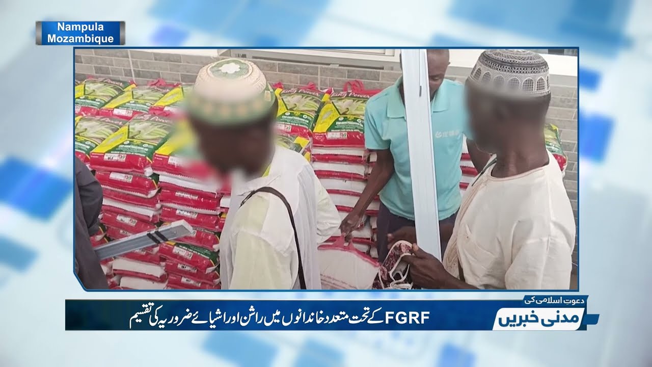 Afriki mulk Mozambique mein Dawat-e-Islami ki janib se falahi khidmaat ka silsila