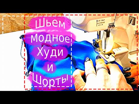 Шорты для бега сшить