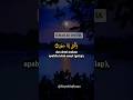 Surah Ad dhuha🎧🫀📖. #quran #quranrecitation