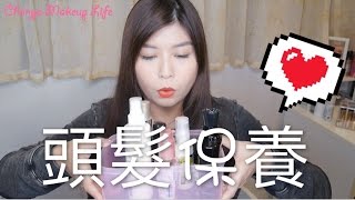 晨雅Chanya 頭髮保養｜洗髮精｜頭皮水｜護髮油 haircare ...