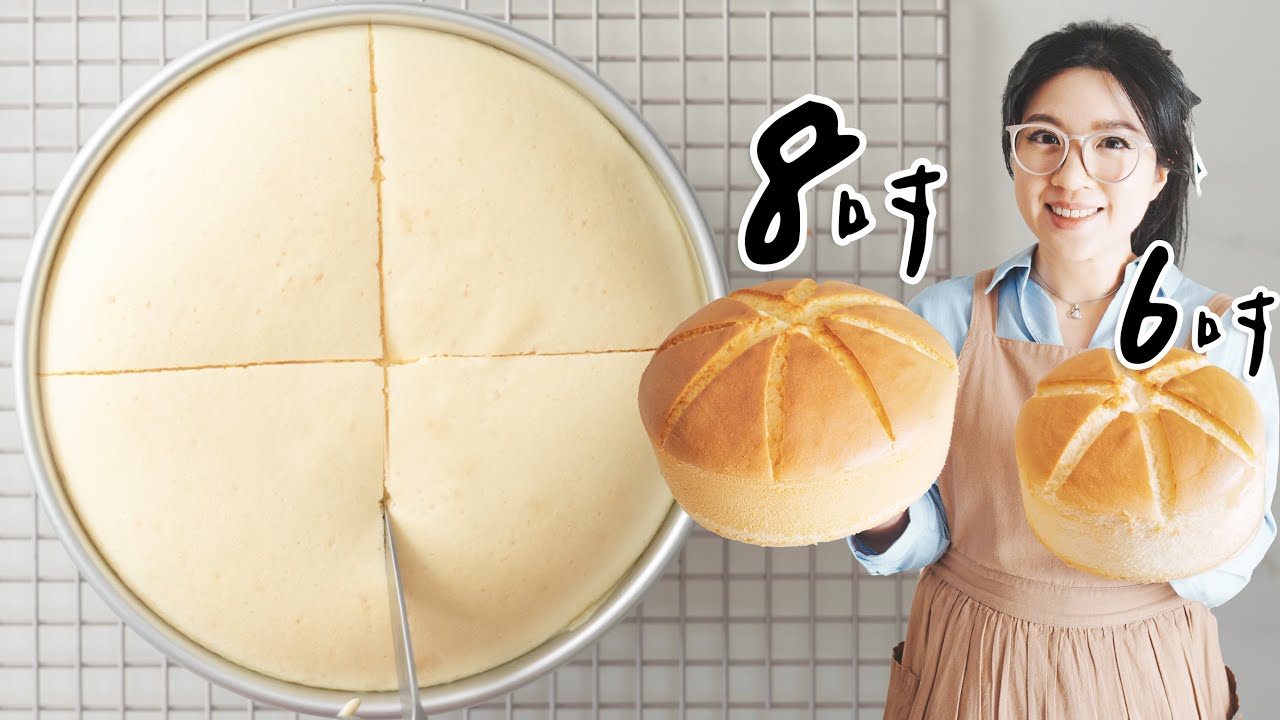 不管哪種烤箱、什麼模具都會成功的皇冠戚風蛋糕  Chiffon Cake