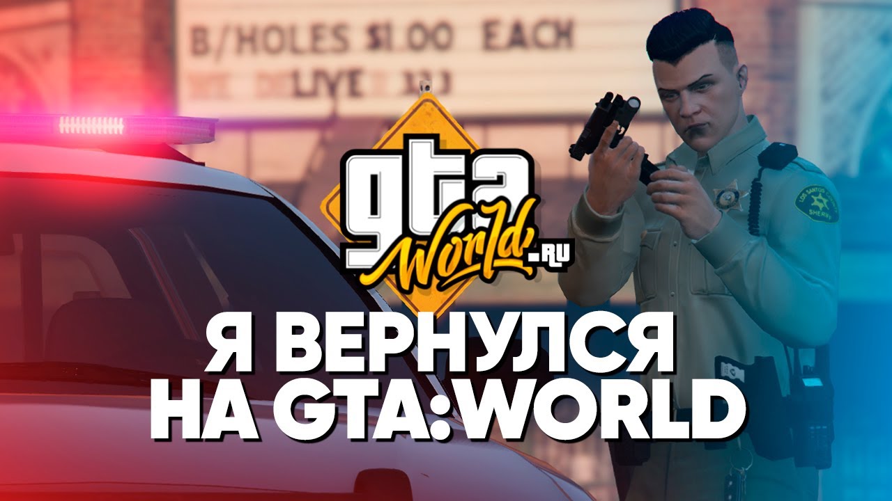 Фулл рп проекты гта 5 ПРОБИВАЮСЬ во ФРАКЦИЮ (GTA 5 FULL RP) YouTube