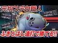 ポケチャンのスカウト縛りでついにカバルドン降臨!こいつが一番最強や!【ポケモンチャンピオンズ】【ポケチャン】【Pokémon Champions】【ランクマッチ】