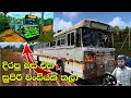 හද්ද පරණ බස් එකක් සුපිරි වන්ඩියක් කල හැටි❤️ #busmod new update | #eurotrucksimulator2 #srilanka