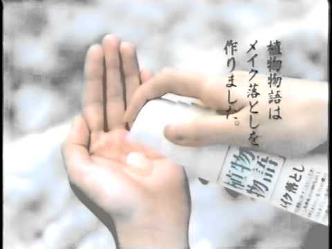 LION 植物物語 原田知世