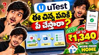 uTest Work From Home 🔥 | Is this even a job? 😲 | Telugu Jobs 2026 screenshot 1