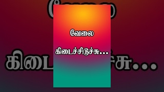Velai Kidaichiduchu