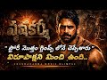 Vrushakarma Glimpses Deatails 😱🫣🔥#vrushakarma #nagachaitanya #virupaksha #glimpse #storyline #cinema