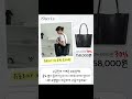 세르쯔 천연소가죽 쇼퍼백 | 직장인 보부상 추천