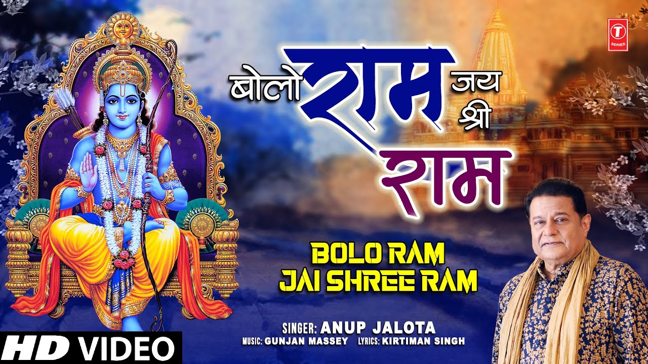      Bolo Ram Jai Shree Ram I Ram Bhajan I ANUP JALOTA I Full HD Video Song