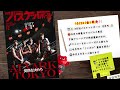 【アルバルク東京の魅力をたっぷり！】📕12月号の“ガチ”特集、ゆるっと語らせてください✨