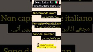 Learn Italian in Urdu | Italian sentences
